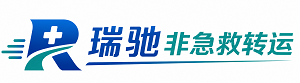 金湾区瑞驰非急救转运｜病人出院长途护送服务